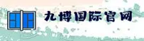 九博国际(JBW)官方网站 - 娱乐正版平台